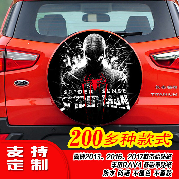 适用于福特翼博、丰田RAV4备胎罩的贴纸漫威DC美国队长贴纸定制,汽车用品/电子/清洗/改装,汽车装饰贴/反光贴,淘宝优惠券,粉丝福利购,淘宝优惠卷
