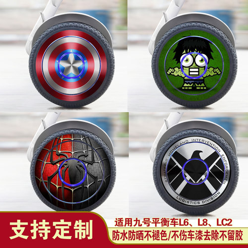 九号平衡车L6/L8/LC2贴纸轮毂贴脚踏贴纸膜防水耐磨不留胶漫威001 - 封面