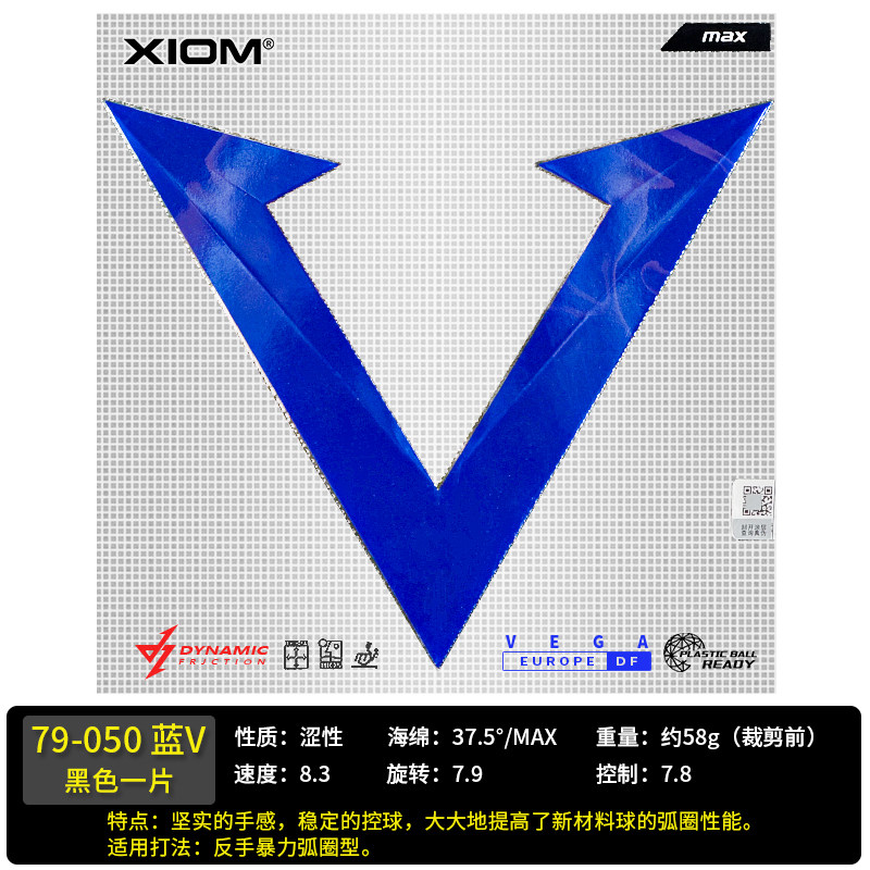 thumbnail for Proud Blue V China Version Silver V Platinum V Sky Red V Weijia VEGA Sticky Astringent Table Tennis Racket Set Rubber Anti-Glue
