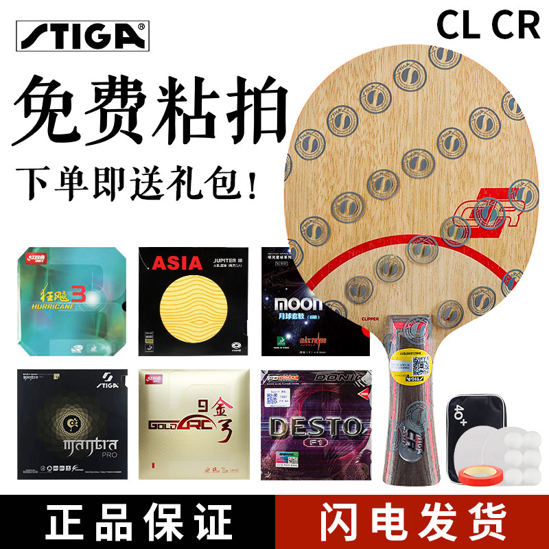 Натуральная подошва для настольного тенниса STIGA Stika CLCR натуральная подошва для ракетки для настольного тенниса CL CR WRB натуральная подошва для ракетки для настольного тенниса Изображение 1