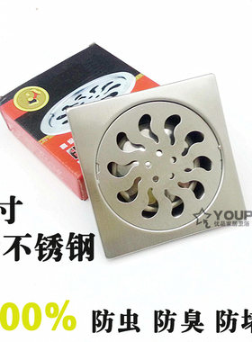 4寸不锈钢地漏 厨房厕所卫生间浴室隔臭地漏 防臭洗衣机地漏器