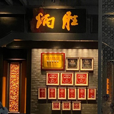 炳胜粤菜广东菜配方技术米其林制作实体店铺开店创业教程培训商用