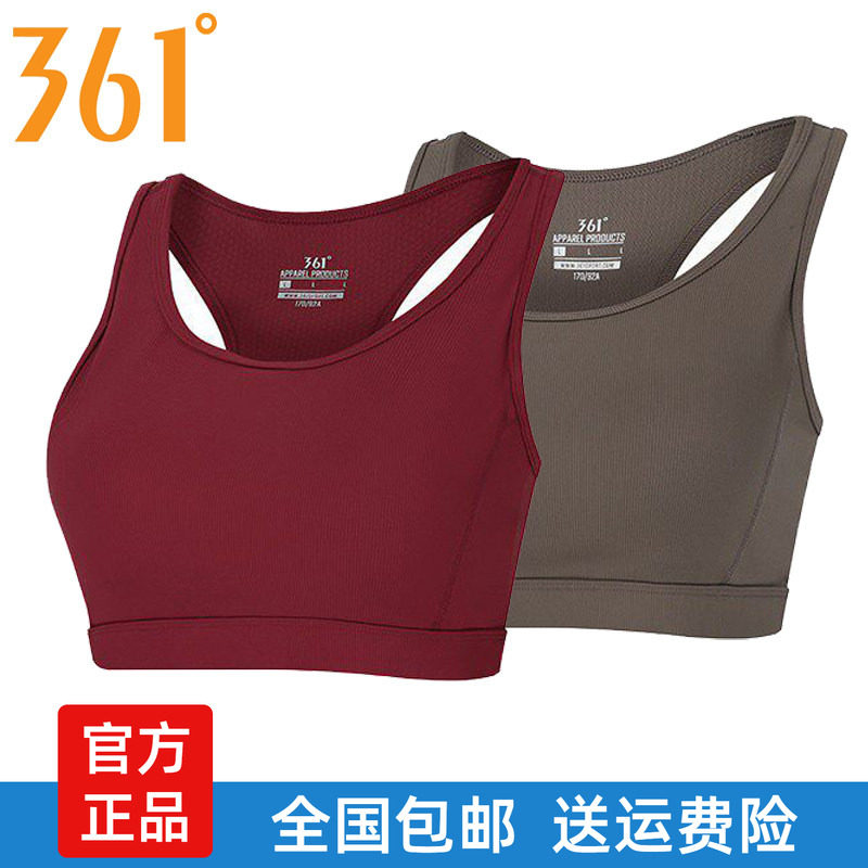 361女士运动内衣新品2026春秋高