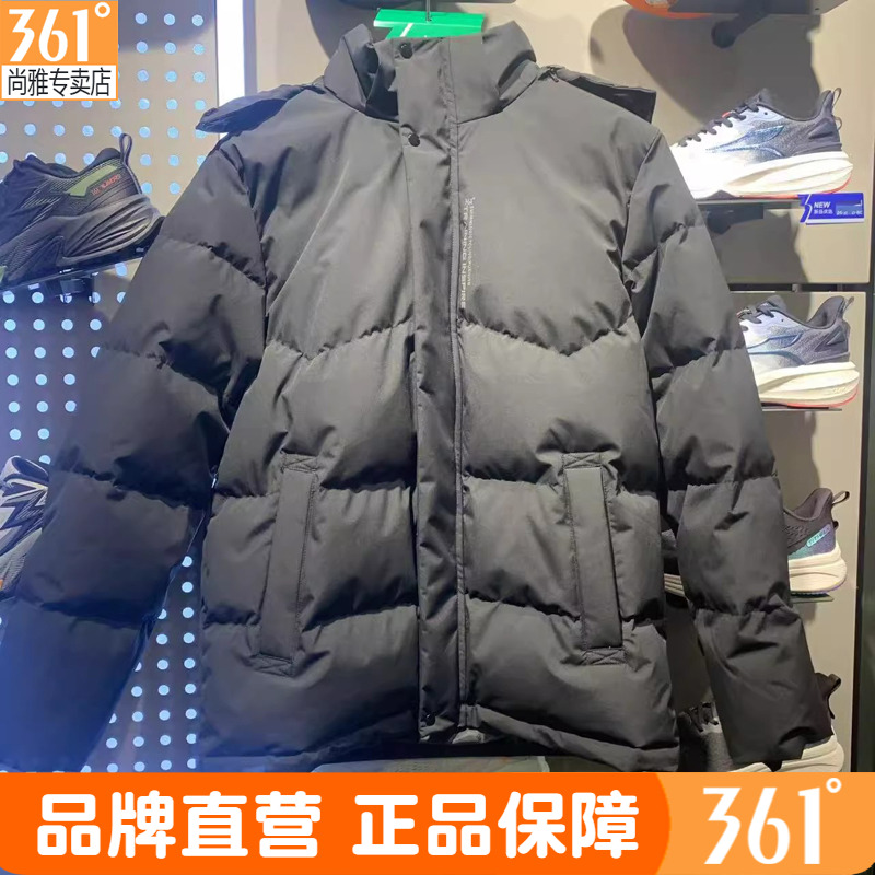 361度正品可折帽加厚羽绒服男冬季男子鸭绒保暖运动短款羽绒外套
