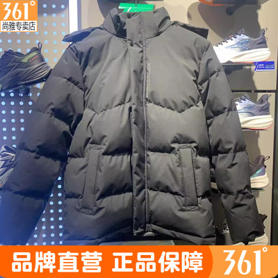 361度正品可拆帽加厚羽绒服男冬季男子鸭绒保暖运动短款羽绒外套