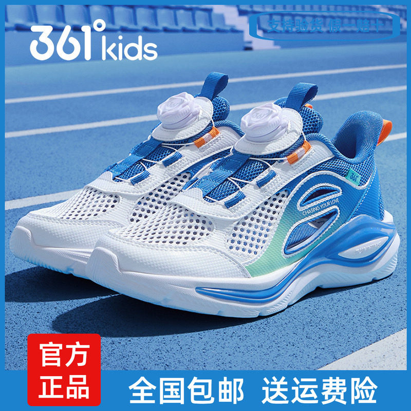 361男女中大童跑鞋大网眼运动鞋