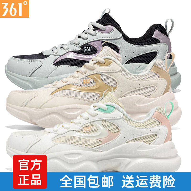 361度云逸2.0运动鞋女鞋