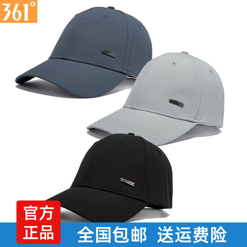 361度男女同款棒球帽休闲速干新