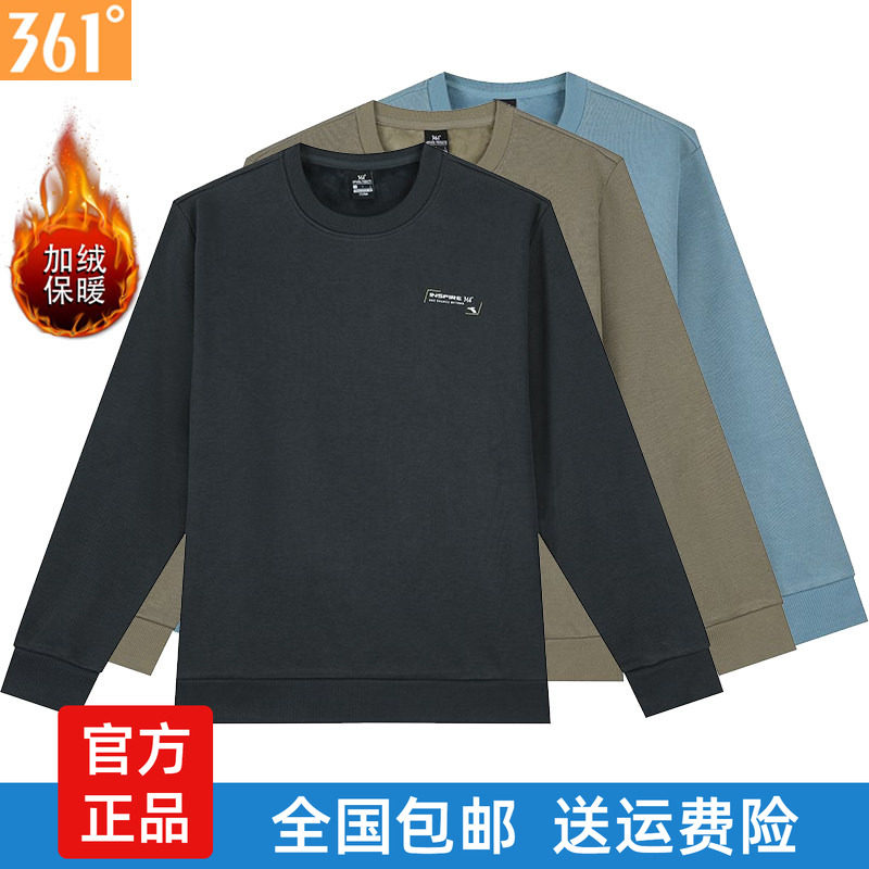 361度男式加绒卫衣冬季套头