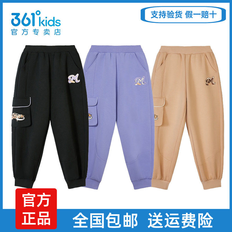 361°女童2026冬季针织长裤