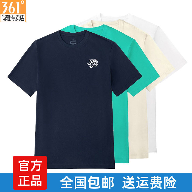 361度运动t恤男装轻薄透气棉质