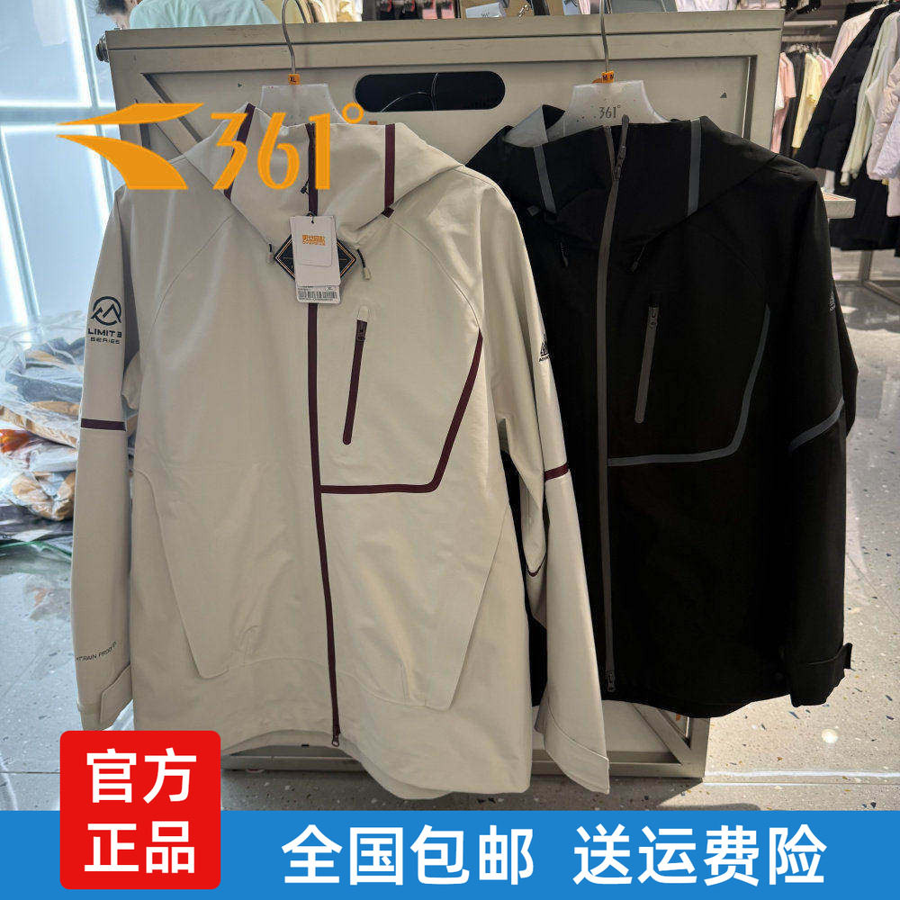 361男士雨屏防水冲锋衣新品