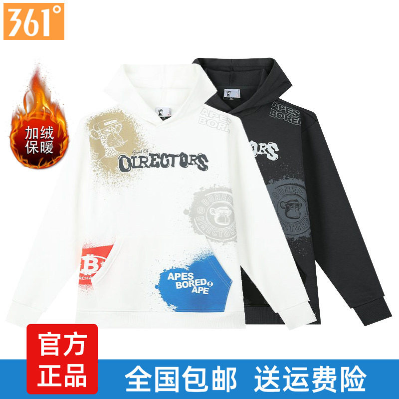 361度男士休闲卫衣加绒保暖