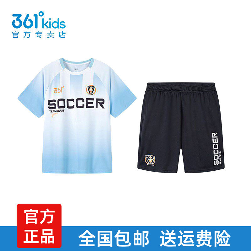 361童装男童足球套装正品