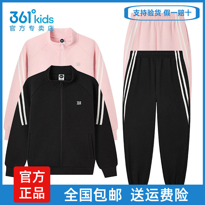 361童装男女童套装儿童春秋新款中大童外套两件运动服跑步服团购