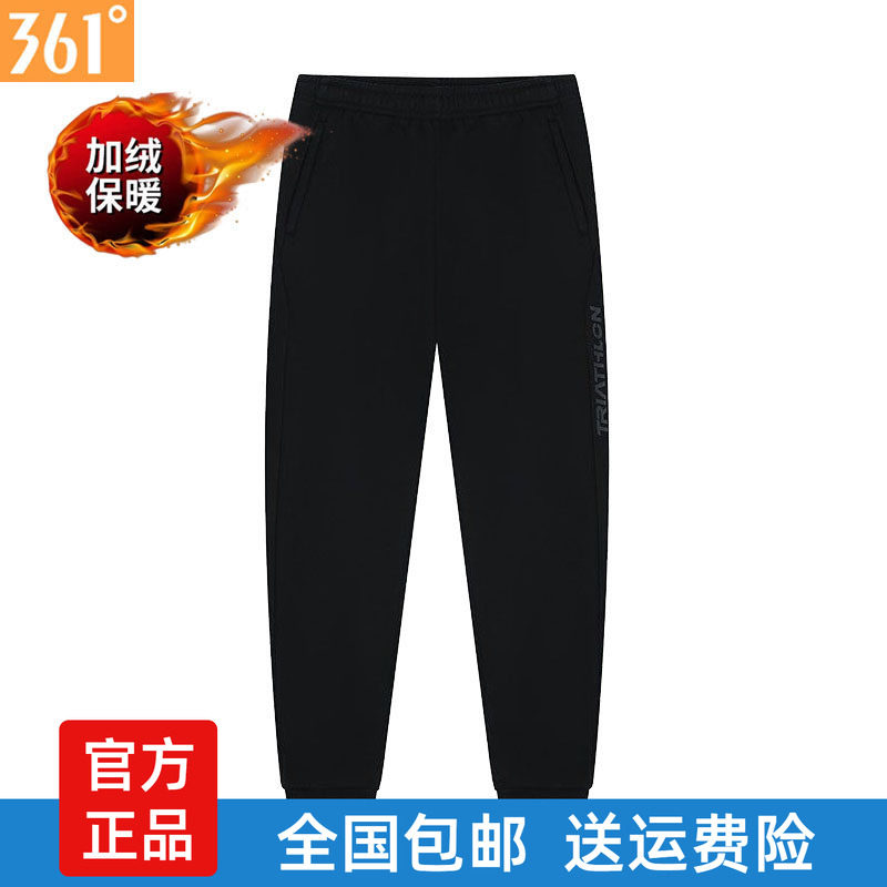 361度男士加绒收口运动裤纯棉