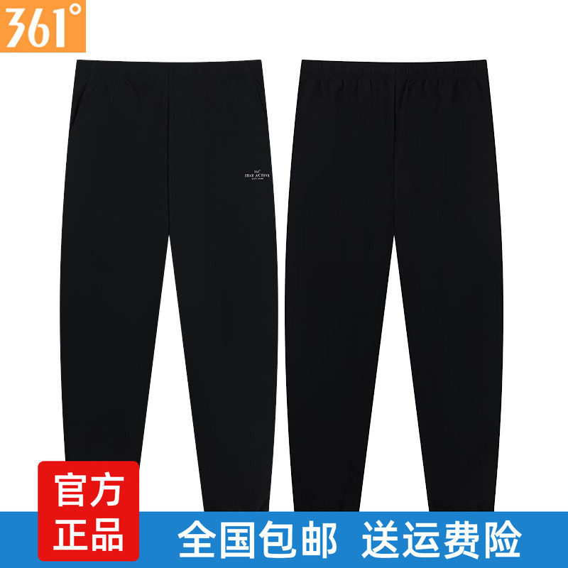 361度女裤速干收口运动长裤