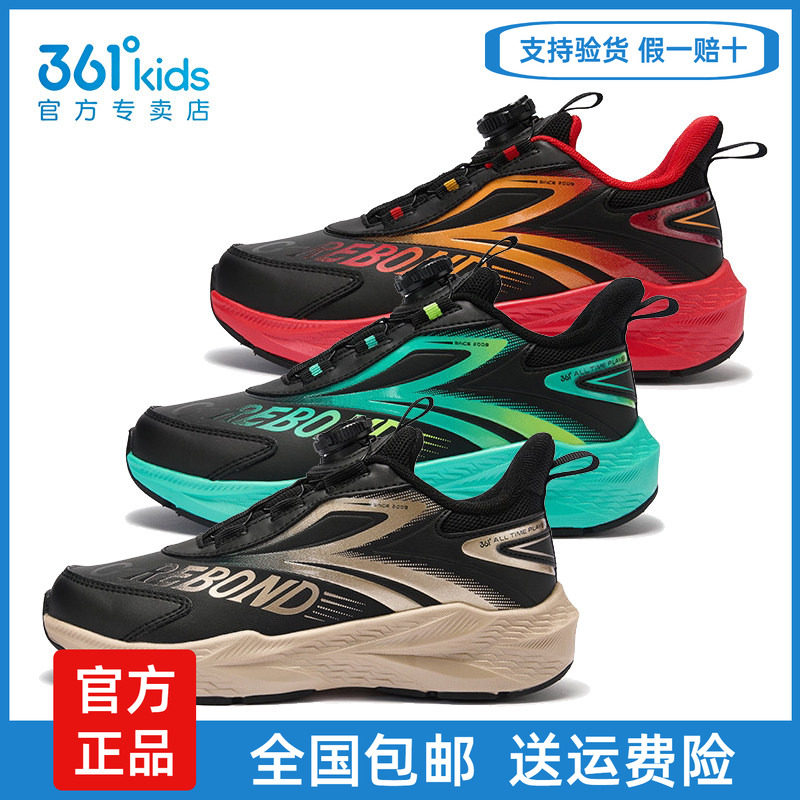 361°男童液态云跑鞋冬季新款