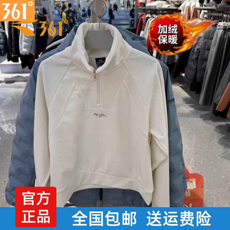 361度女士立领卫衣灯芯绒新品
