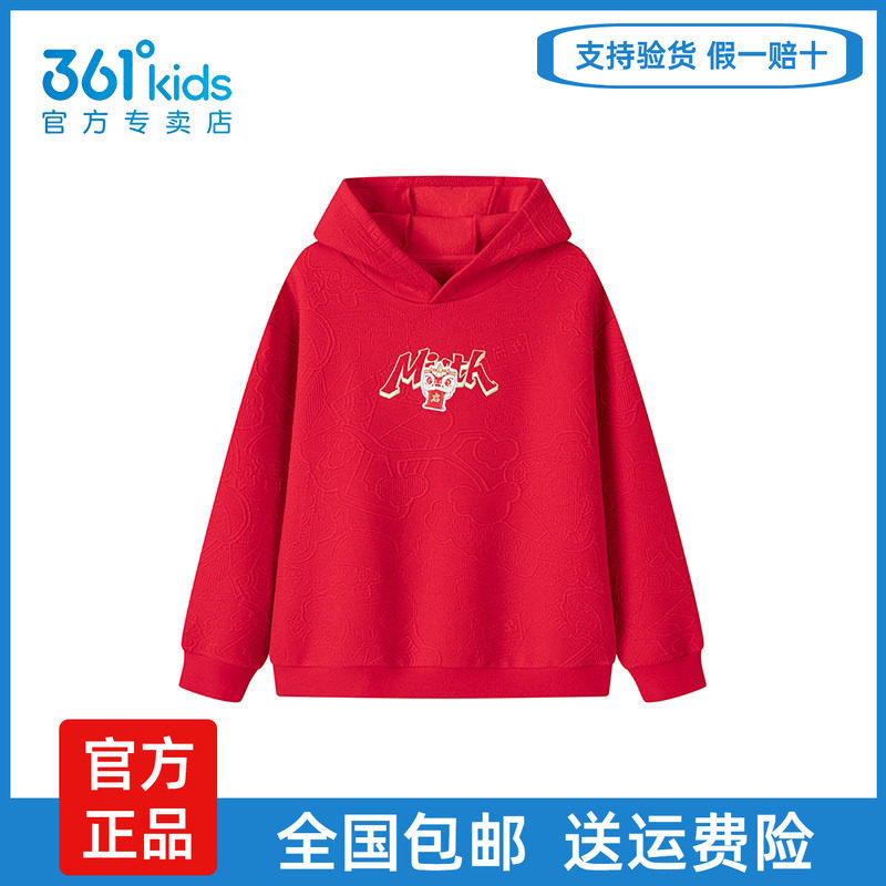 361°男童春秋连帽卫衣商场同款