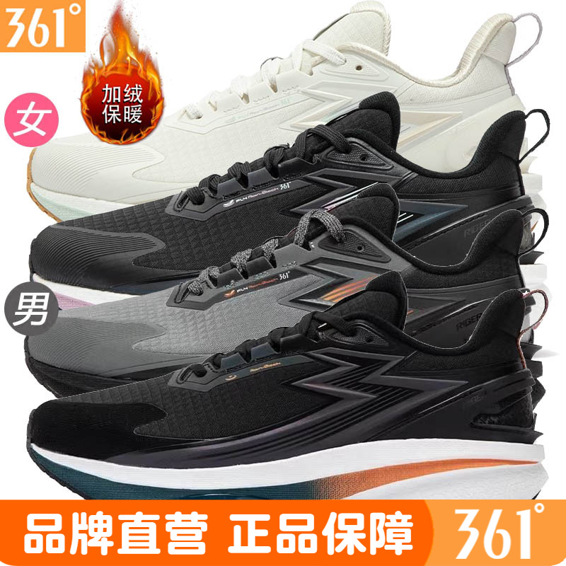 361雨屏8.0男女防水加绒跑鞋男女情侣冬季款保暖碳临界薄绒运动鞋