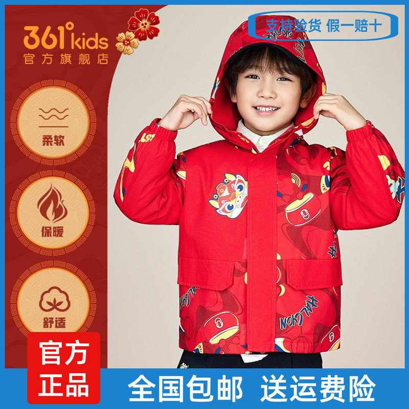 361°男童加厚保暖连帽外套春秋