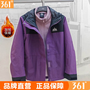 361女士户外冲锋衣2025冬季新品三合一防风保暖绒里风衣厚外套女