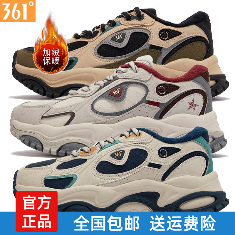 361度男士加绒休闲鞋新品