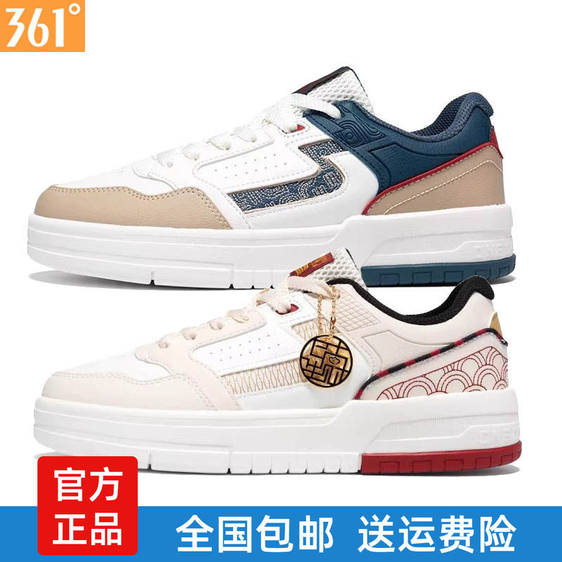 361度男鞋运动板鞋革面防滑