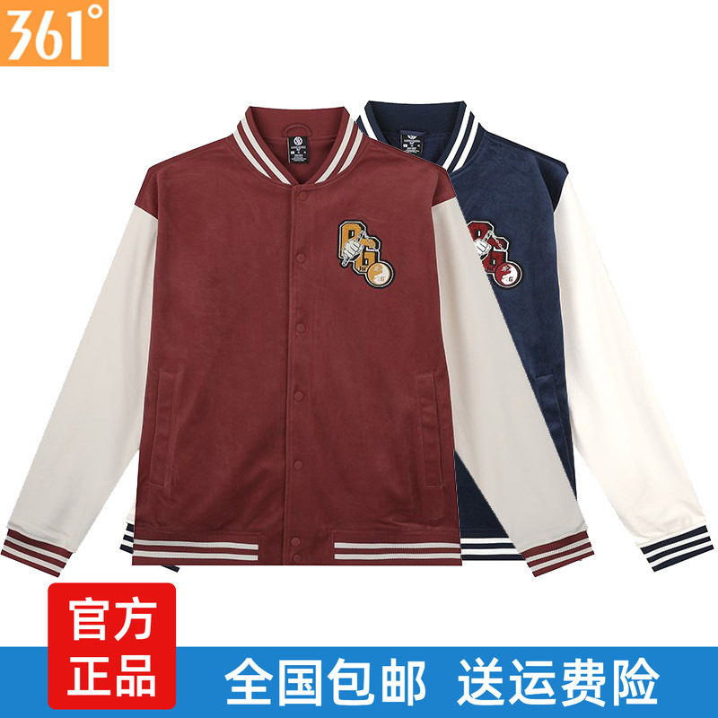 361度正品男装2025春秋运动外套