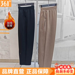 361度女士直筒长裤加绒2025冬季新品直筒加厚保暖针织运动裤9703N