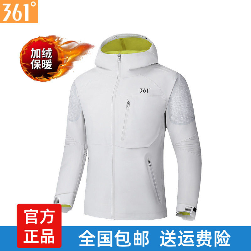 361男士绒里户外服连帽新品2025