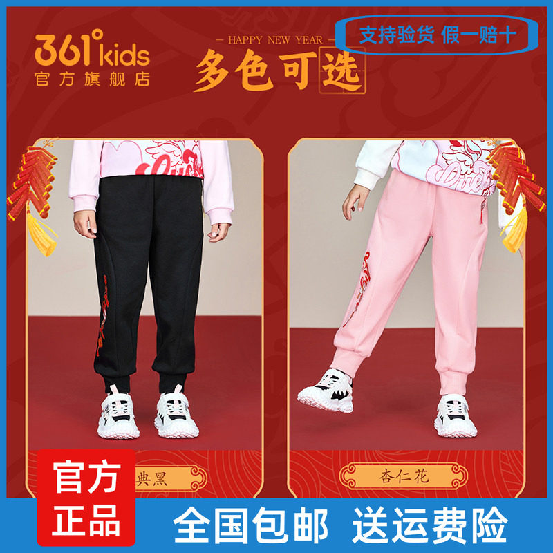 361°女童针织加厚保暖运动长裤