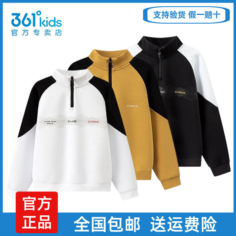 361°男童春秋立领拉链印花卫衣