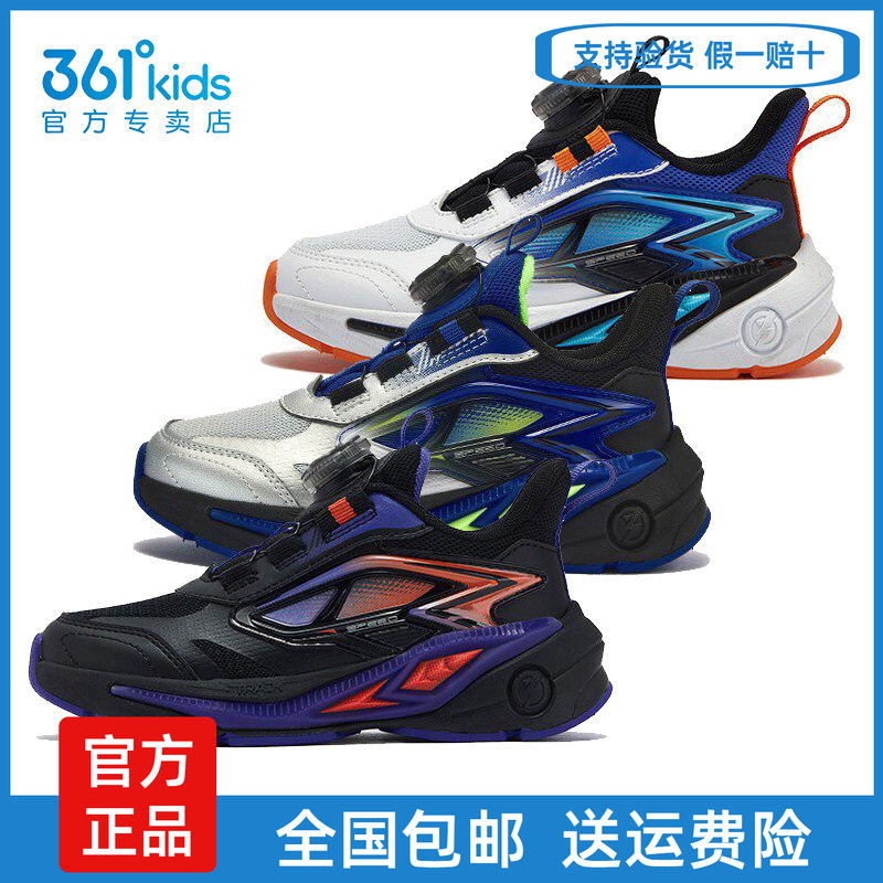 【商场同款】361童鞋男童跑鞋2025春秋新款网面轻便中小童运动鞋