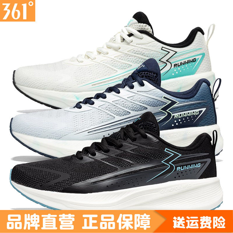 361度男Q弹超跑鞋2025夏季新品透气网面慢跑鞋轻便缓震运动鞋2235