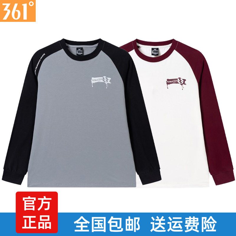 361男士圆领长袖T恤正品春秋新品运动打底衫学生休闲上衣棉质长T
