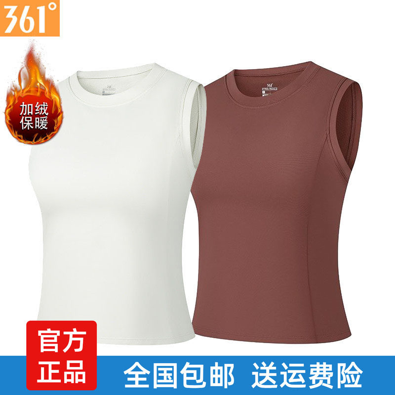 361度女士运动内搭背心加绒新品