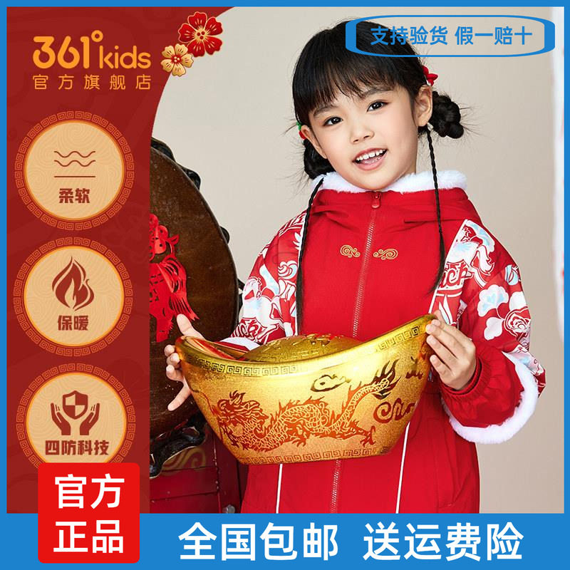 361°女童四防加厚保暖外套