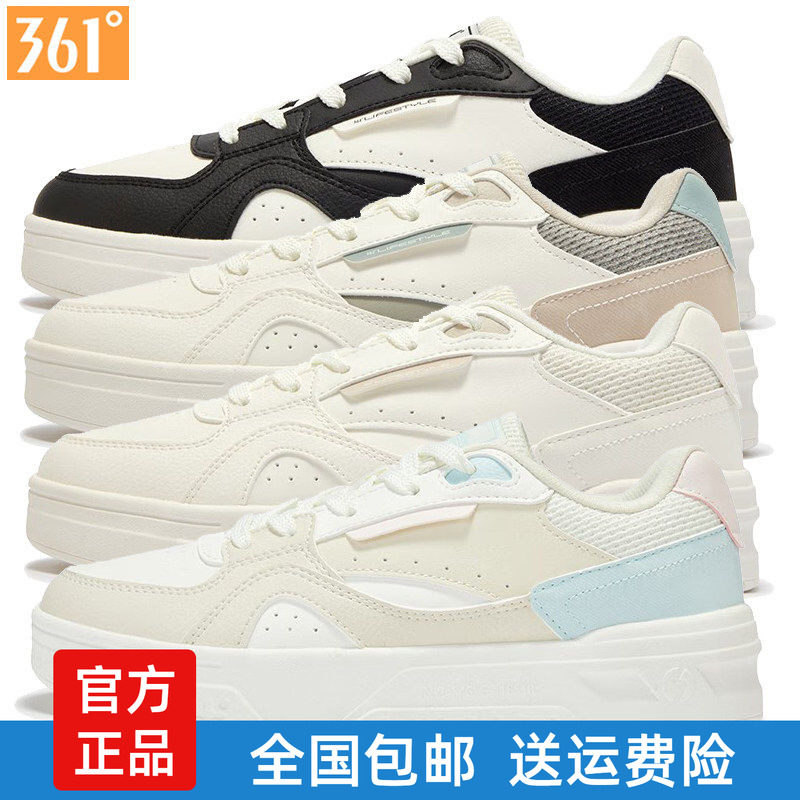 361度女鞋运动板鞋百搭轻便软弹