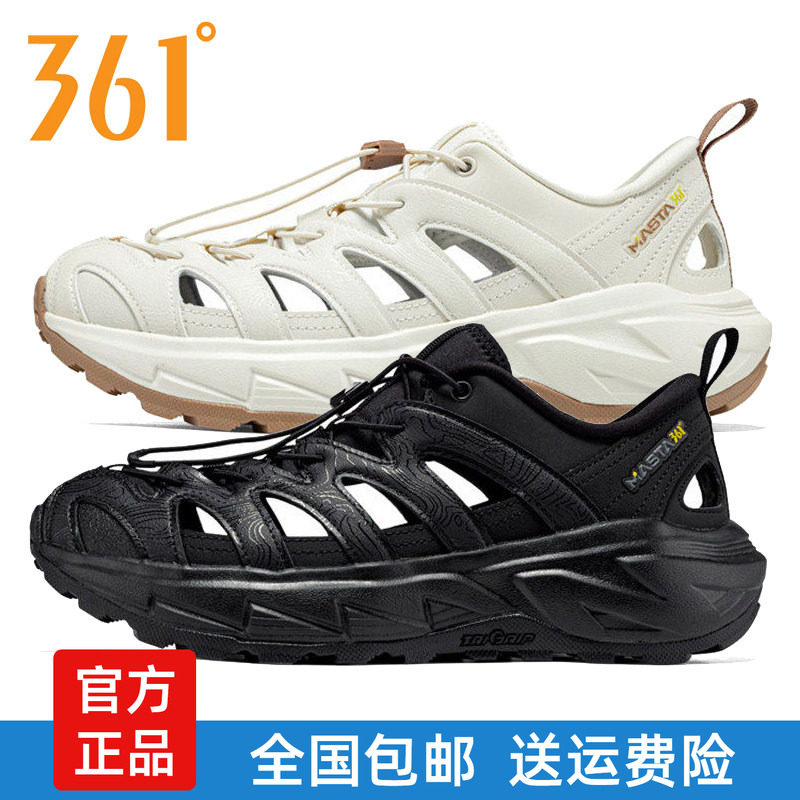 361男鞋多功能户外鞋孔洞透气