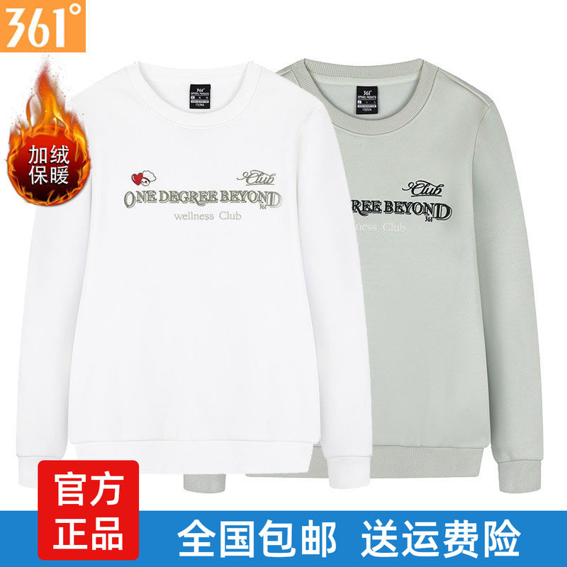 361度女士圆领卫衣加绒新品2025