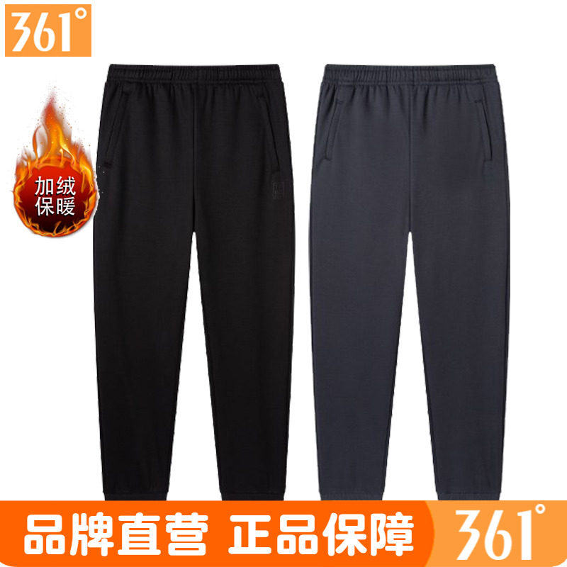 361度男裤保暖加绒长裤