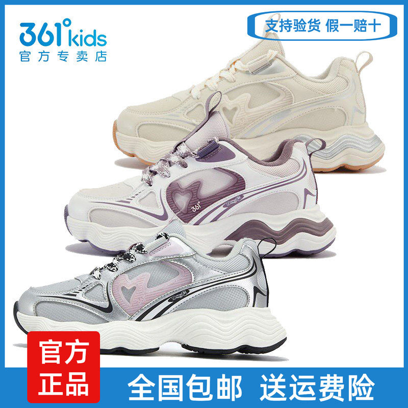 361童鞋女童休闲鞋春秋新款