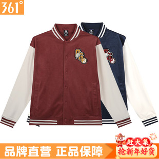 361度男装立领AG夹克2025春秋新品运动外套时尚棒球服防风单夹克