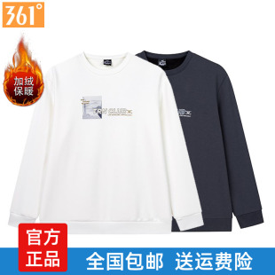 361男士加绒套头卫衣冬季新品加厚保暖运动衫男子圆领上衣