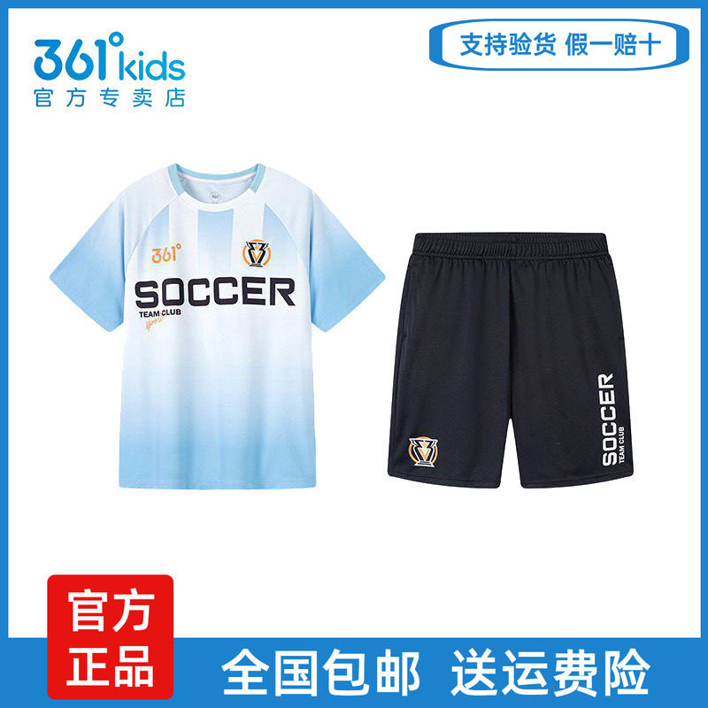 361童装男童足球套装正品