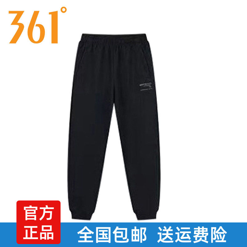361度男春秋棉涤针织收口运动裤