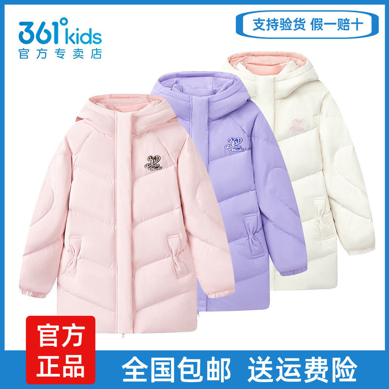 361女童中长款羽绒服保暖防风