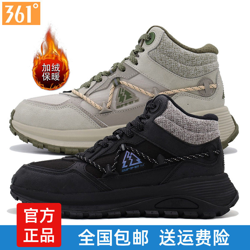 361男鞋加毛运动时尚鞋